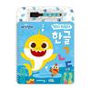 PINKFONG Baby Shark Reusable Write and Wipe Learning Activity Book Set