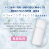 Sekkisei Clear Wellness (for Sensitive Skin) Refining Milk SS (Refill) High Moisturizing Emulsion for Pores 120mL