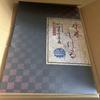[USED] Shigeru Mizuki's Yokai Art Collection