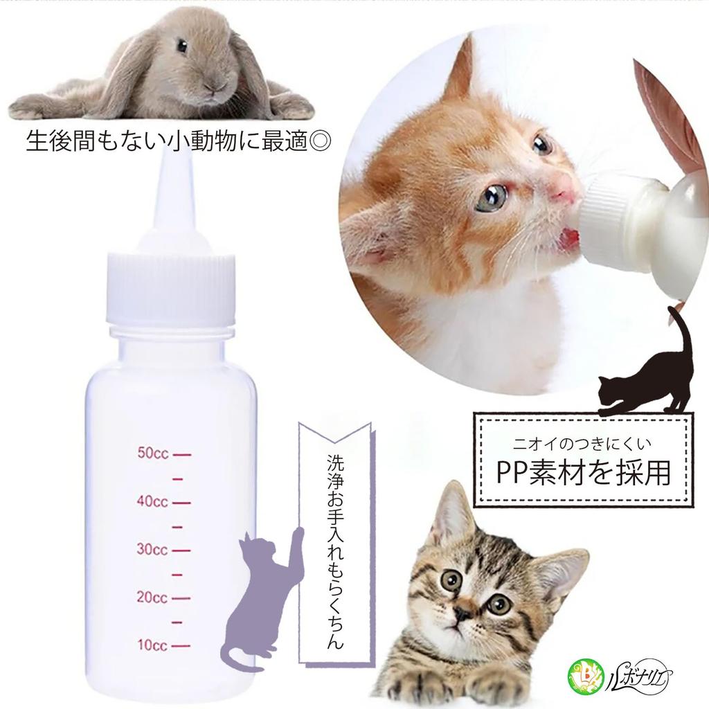Rubonarie Cat Feeding Set of with 3mm Nipples and for Dogs and Cats Bottles, 50ml, 5, Ultra-Fine Infuser, (White)