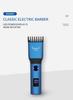 Smart Electric Hair Clipper with Display - Low Noise, Rechargeable, and Portable Trimmer.