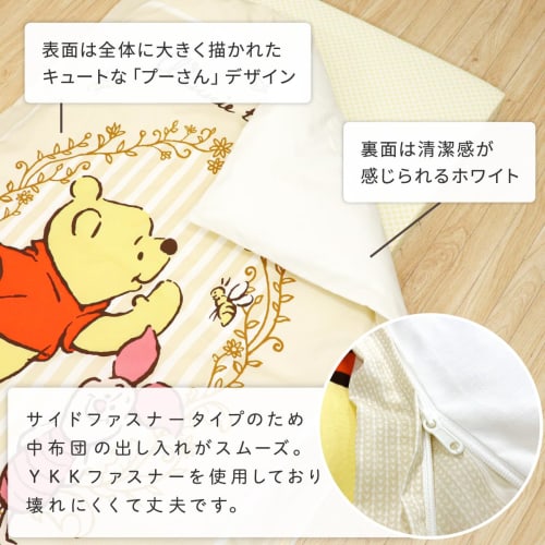 Un Doudou Baby Duvet Cover 105 X 130cm Disney Pooh & Piglet Nz8125-a