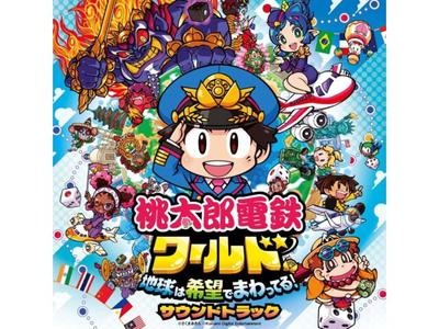 [CD] Momotaro Dentetsu World Chikyuu Wa Kibou De Mawatteru! UICZ-4659 Game Music