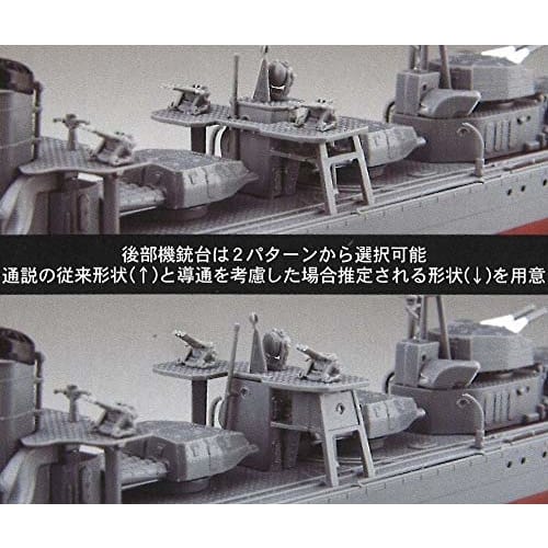 Fujimi Model 1/350 Ship NEXT Series No.1 Japanese Navy Destroyer Shimakaze (Final Form/1944) Pre-Colored Plastic Model 350 Ship NX-1