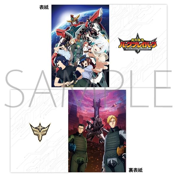 Brave Explosion Burn Brave Burn Official Document Collection Setting Document Collection