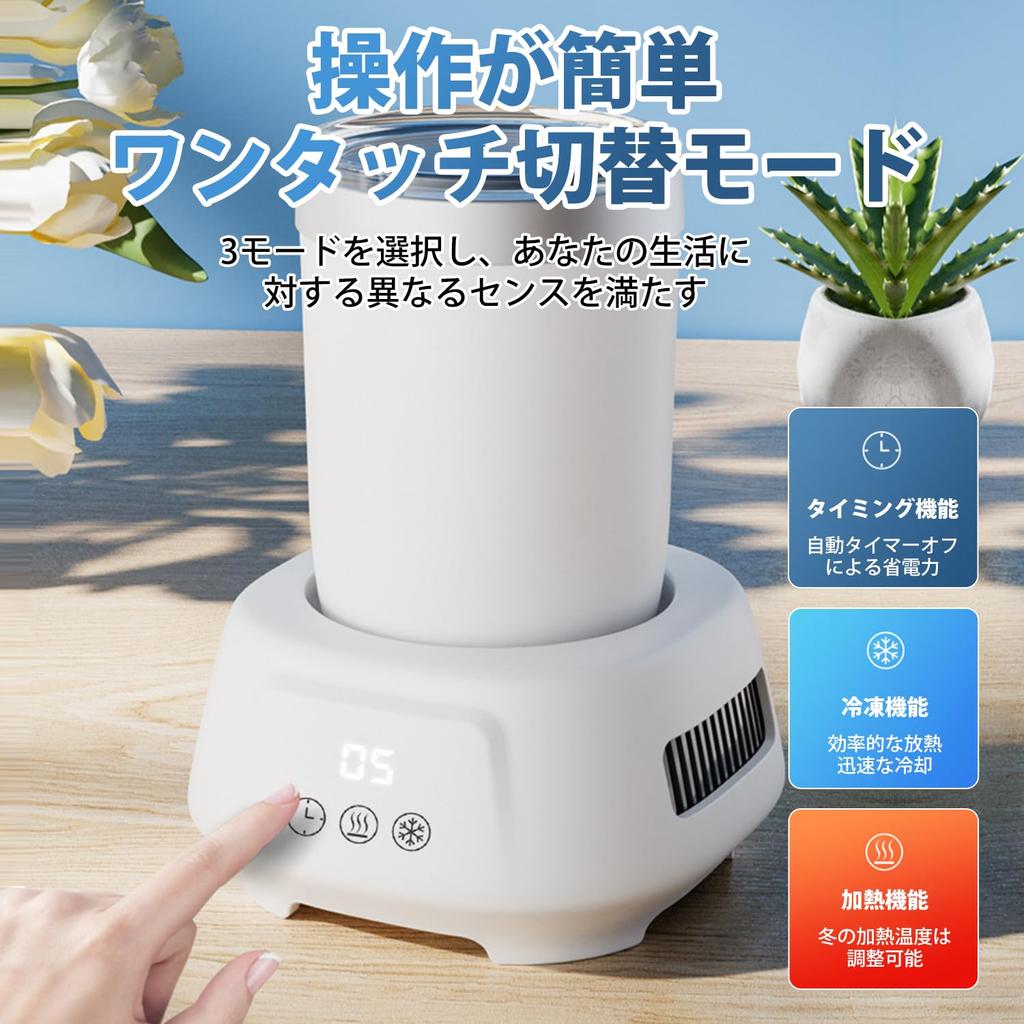 HANSHUMY Drink Powerful Keeps Drinks Cold from to Hot from 50 to Peltier Drink Cup Can Desk No Ice Suitable for PET Carbonated and More Holder,
