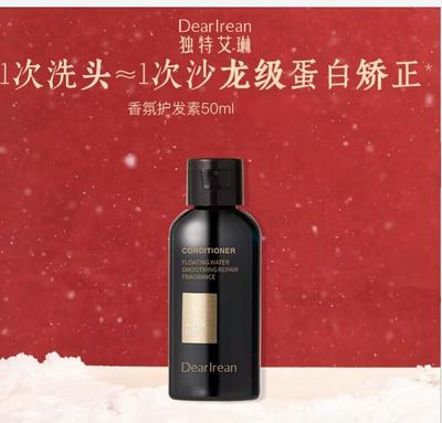 Dear Ilean Hair Conditioner
