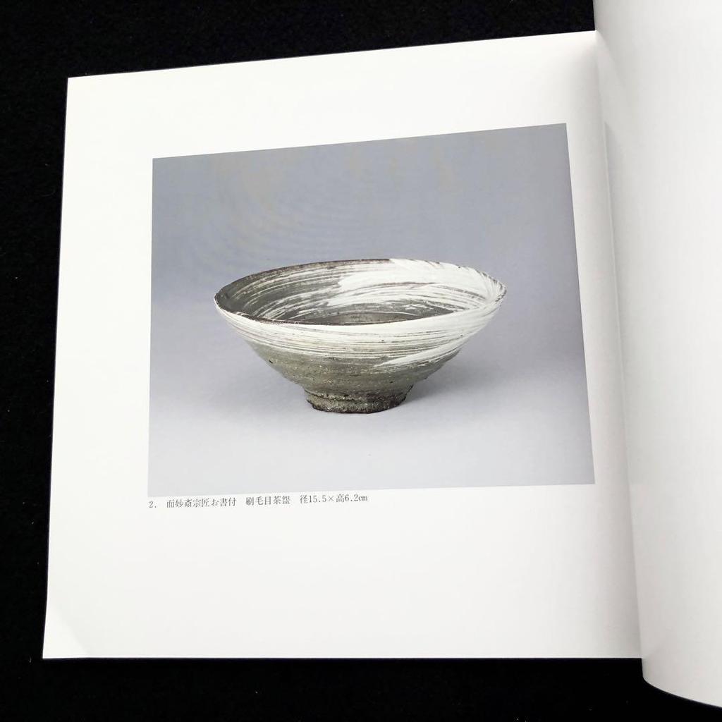 [USED] Exhibition catalogue "Taishu Kobayashi Togo" with price list, 1989, Kyoto Shijo Takashimaya 6th floor art gallery