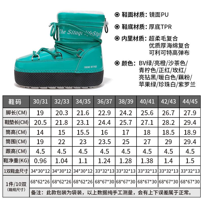 Travel boots Warm, thickened, non-slip and heightened snow boots Parent-child moon boots One-pedal retail