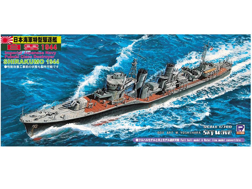 Pit Road 1/700 Japanese Navy Fubuki-class Special Type I Destroyer Hakuun W107
