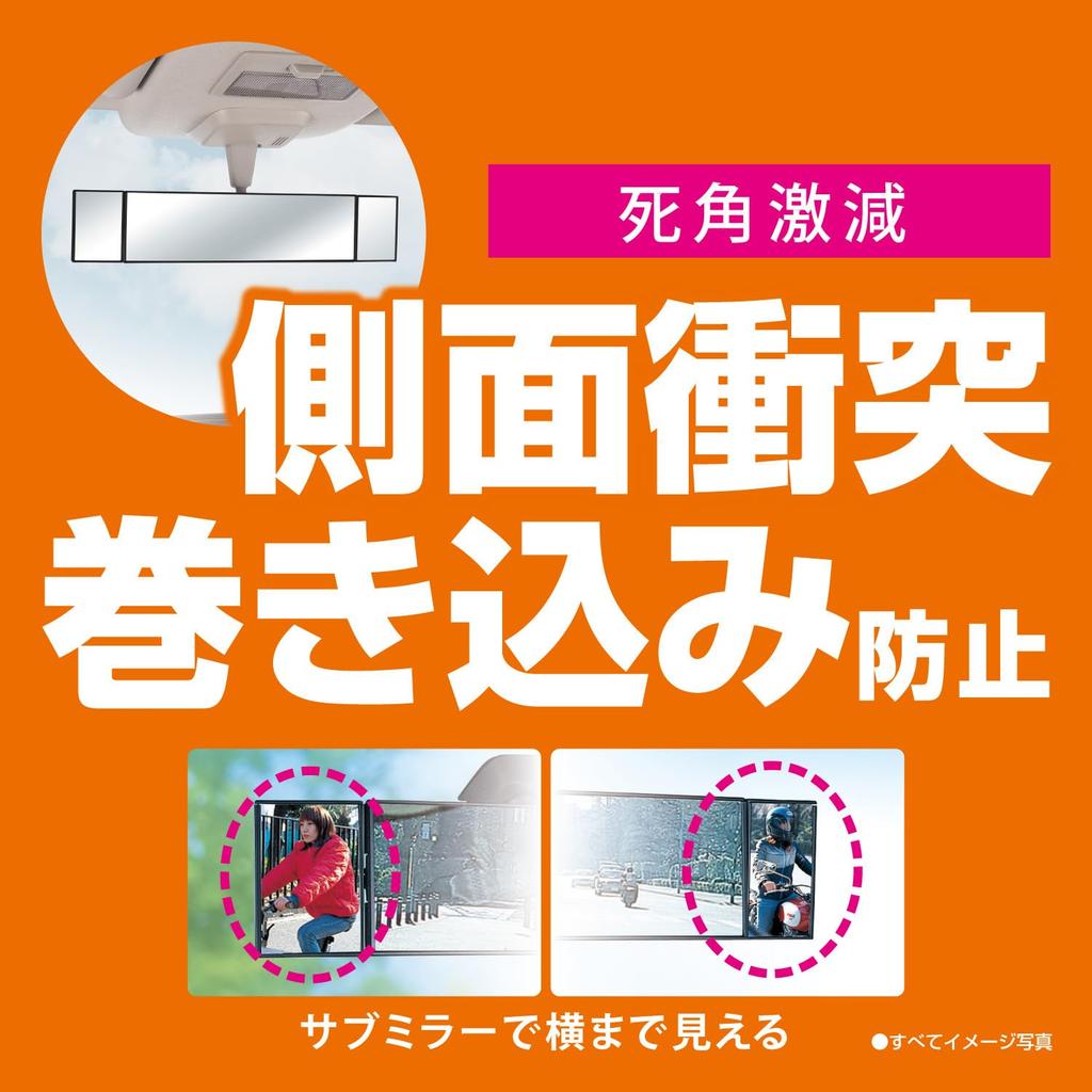 CARMATE Bakspeil med hjelpespeil 3000R 50mm M32 (Avtakbar) 270mm+Høyre 50mm+Venstre