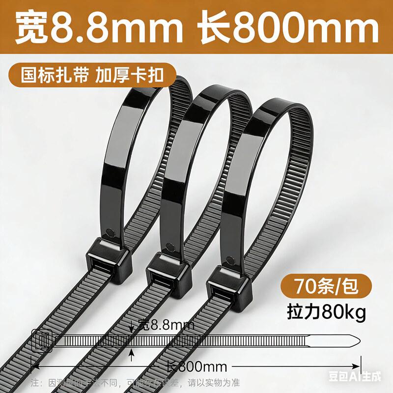 Self-locking Nylon Cable Ties