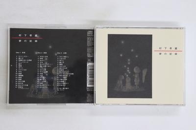 CD KOZO MURASHITA - Yume No Kiroku SRCL49302 SONY 2000 Japan Japanese Pop/Rock Used