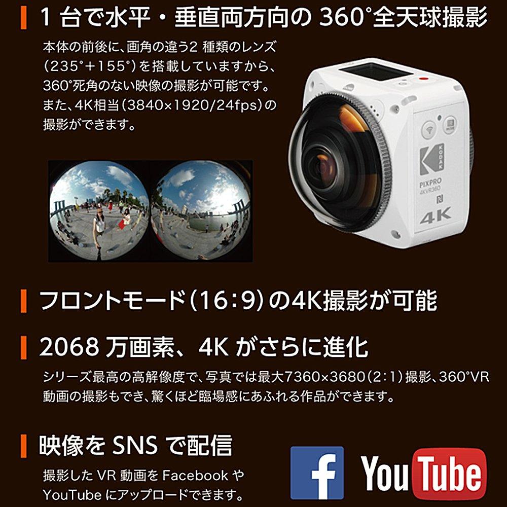 Daytona KODAK PIXPRO Action Camera 4KVR360 95360