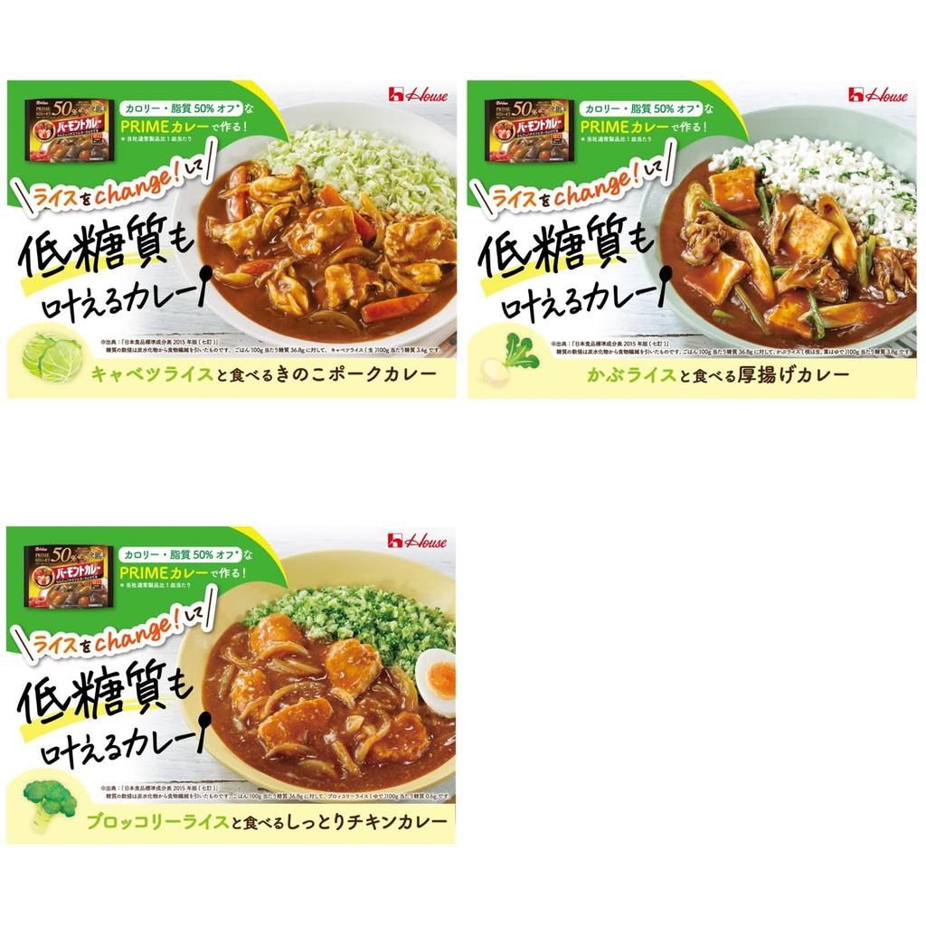 Haus Prime Curry Set Vermont Prime Vermont Prime Java Prime Java Off 4-teilig (Prime Mild, Medium, Medium, Scharf) [Bundle-Kauf] [Curry-Sauce] [50%