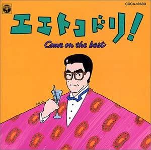 

CD TATSUO KAMON - Best-Etokodori! COCA13680 Japan Japanese Pop/Rock Used