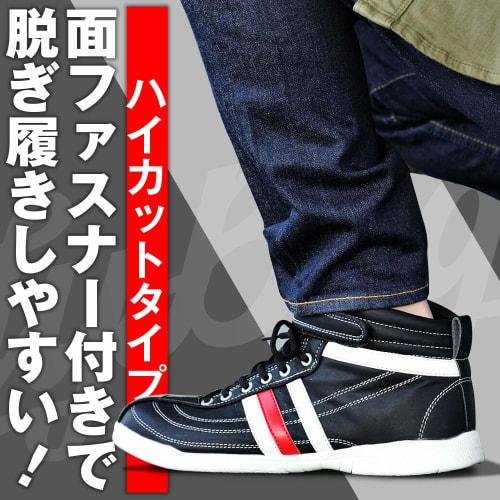 Daytona Motorcycle Riding Shoes 26.0cm Black White Line Safety Shoes High Cut HBS-001+ 99065