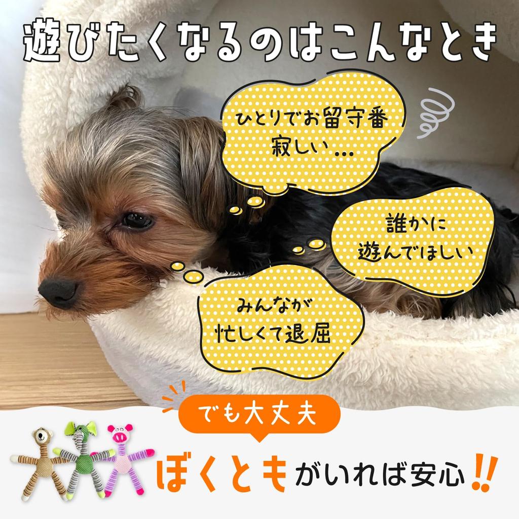 FOily TOily Dog Toy Chew Toy Durable Stuffed Animal for Dogs Makes Sounds Teeth Brushing Pull Small Medium Dogs Present Gift (Bear)