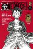 ONE PIECE Magazine Vol.1 (Shueisha Mook)