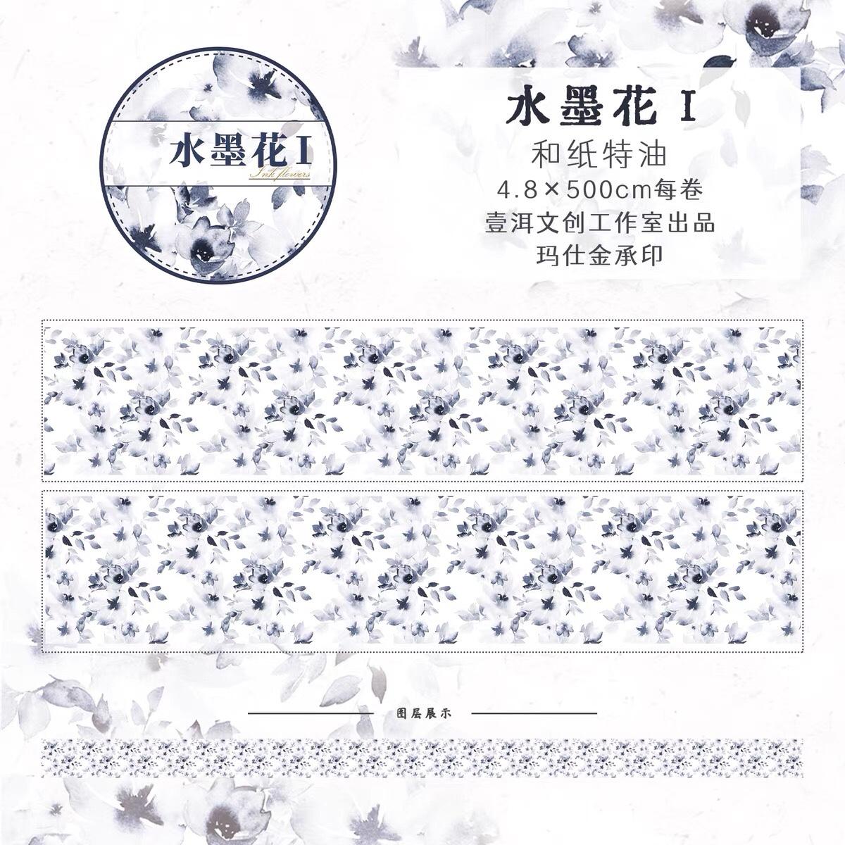 Yi er Floral Collection Light Retro Washi PET Journal Tape