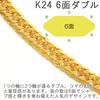 Reines Gold Kihei Armband K24 W6 Seiten 20cm 10g Mint Zertifizierung Gravierte Gold Kihei Kette Doppelstopper 6 Seiten Doppel 6 Seiten Hergestellt in Japan