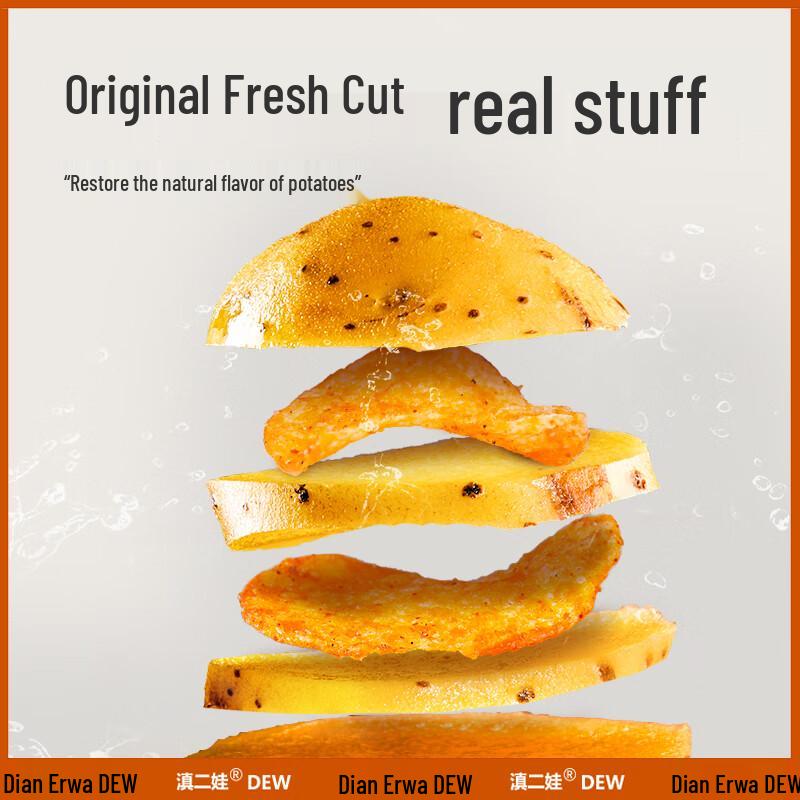 Dian Er Wa Spicy Potato Chips