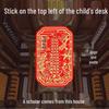 Imitation Gold Foil Wenchang Tower Exam Success Ornament - Nine-Story Twelve College Entrance or Postgraduate Exam Good Luck Sticker