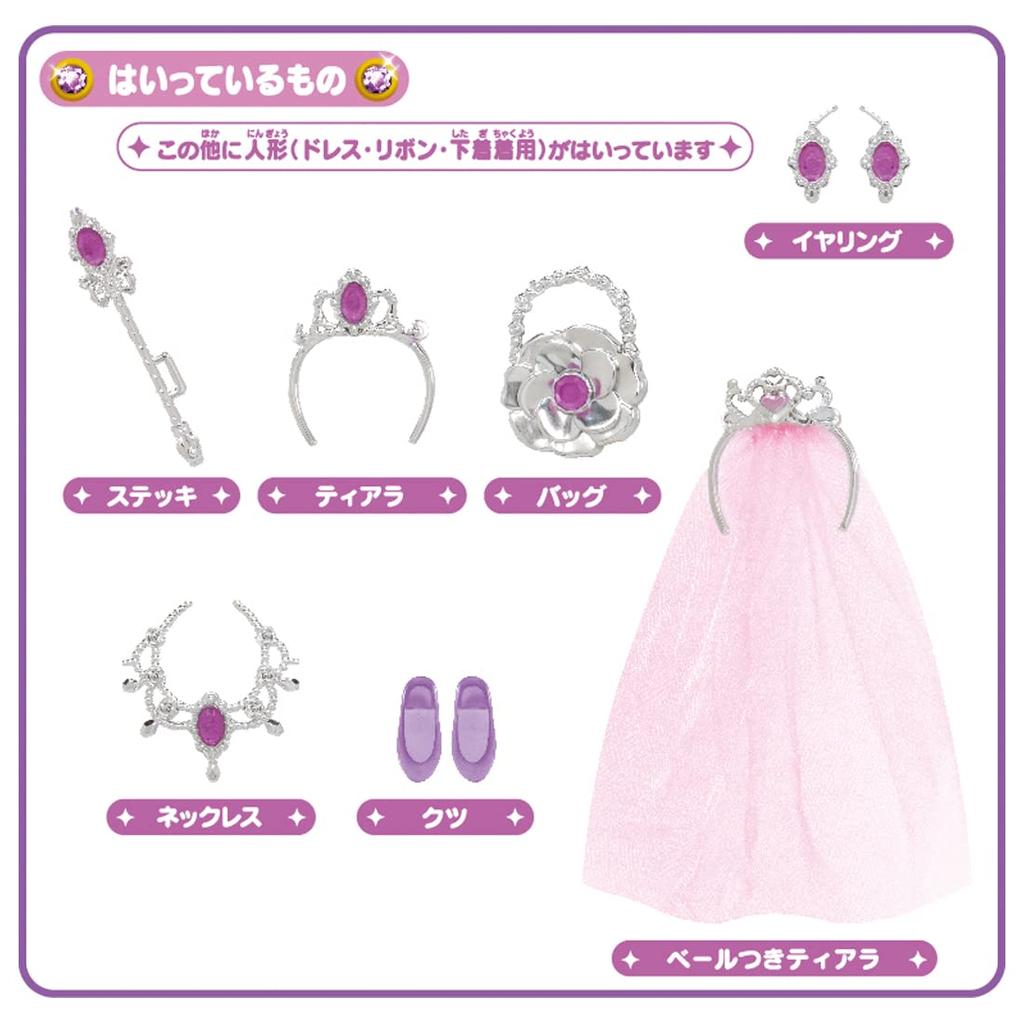 TAKARA TOMY Doll Dream Fantasy Amethyst Princess Licca-chan Emily-chan