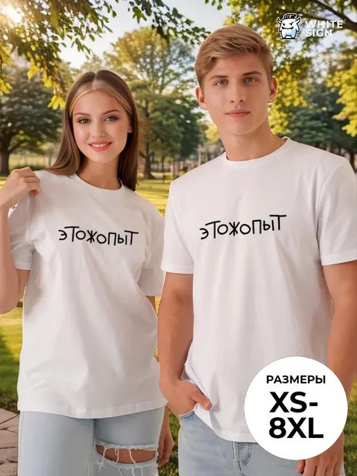 It s an Experience oversized cotton fitness T-shirt M
