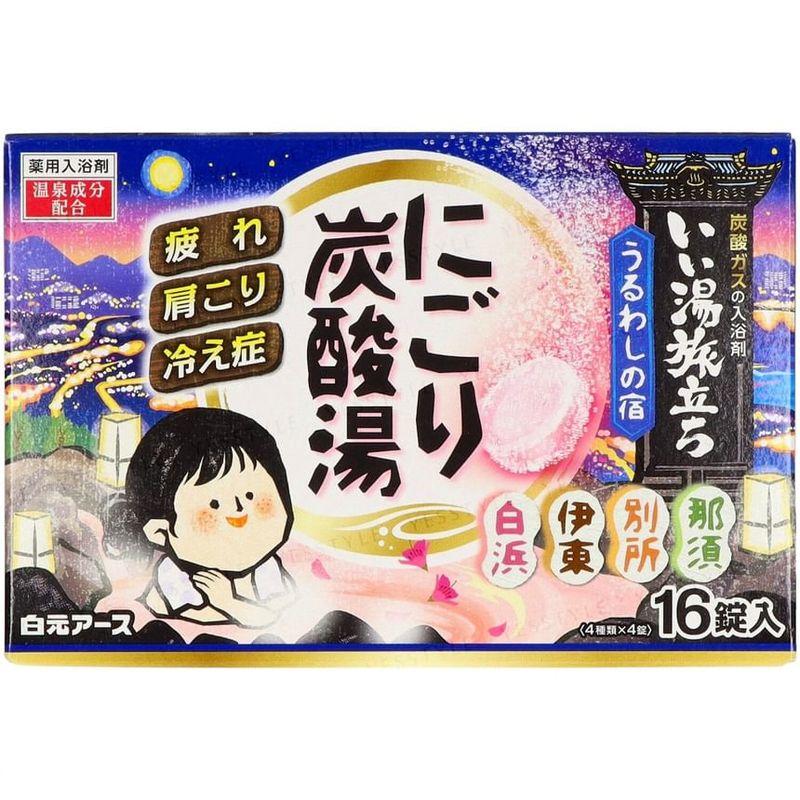 Hakugen - Iiyu Tabidachi Nigori Japanese Onsen Bath Salt Tablets