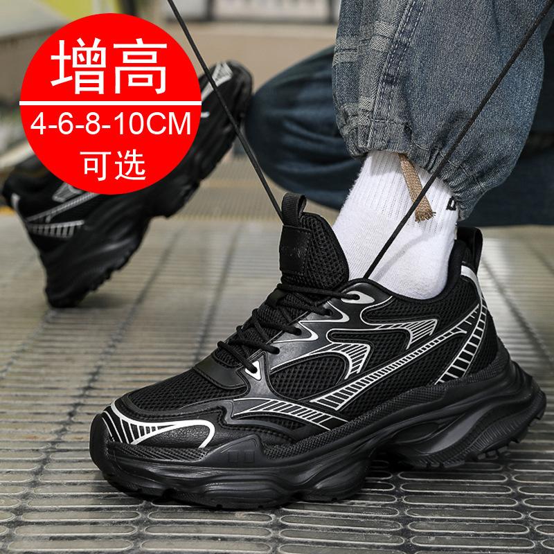 Men's Shoes Invisible Inner Height Increase Men's Shoes 8CM Casual Breathable Dad Shoes Platform Height Increase Shoes 6 Sports Shoes