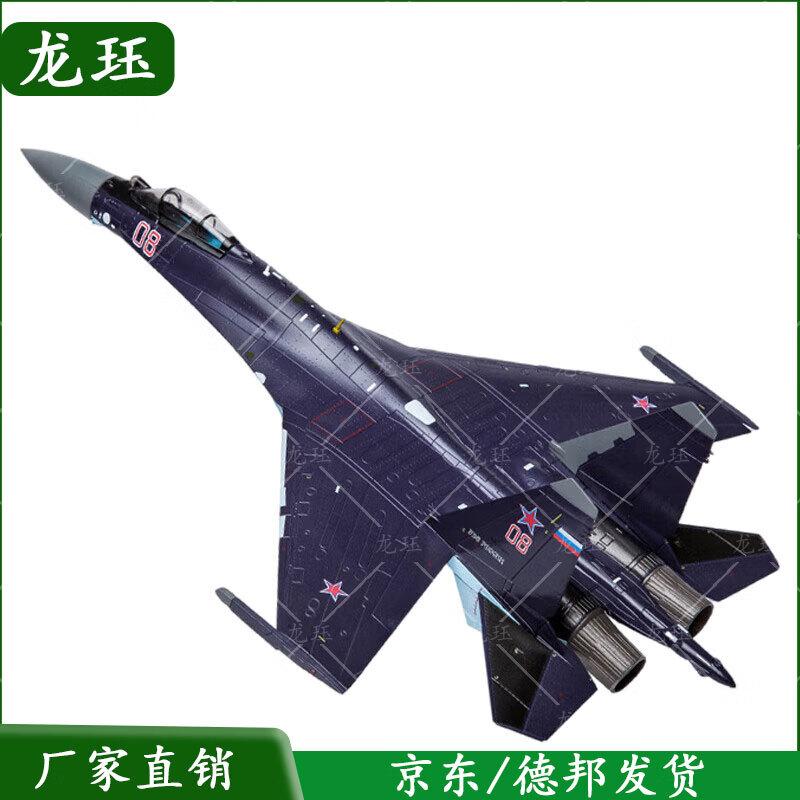 Su-35 Fighter Jet Model