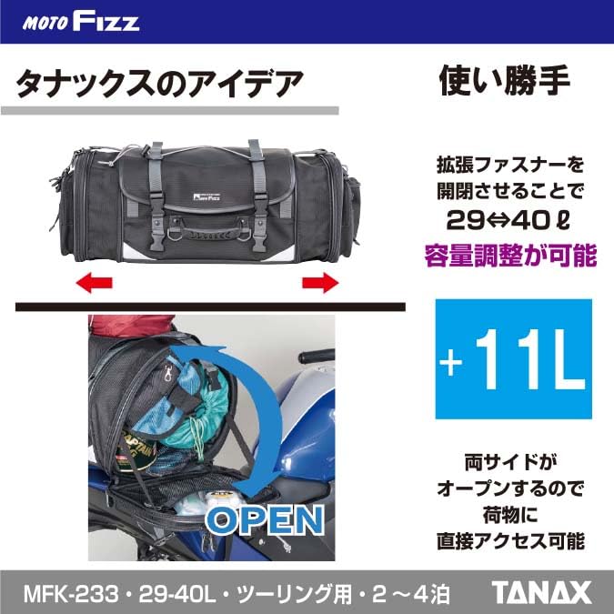 TANAX MOTOFIZZ Middle Field Seat Bag Black Motorcycle Seat Bag 4 Fixed Belts Shoulder Belt and Rain Cover Included Low Style Shape MFK-233 29L-40L