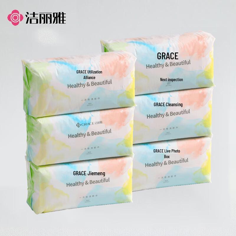 Grace Disposable Pearl Texture Cotton Facial Towels
