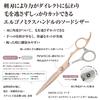A Japanese Scissors Manufacturer Specializing In GTZ a Pink Gold Titanium and Silver Blade Scissors Thinning Set Approximately Thinning with a