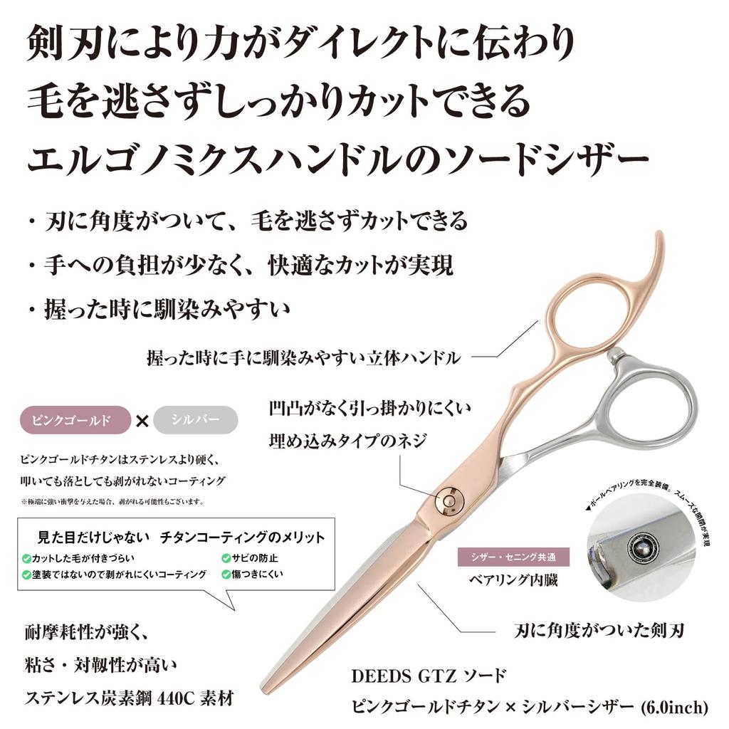 A Japanese Scissors Manufacturer Specializing In GTZ a Pink Gold Titanium and Silver Blade Scissors Thinning Set Approximately Thinning with a