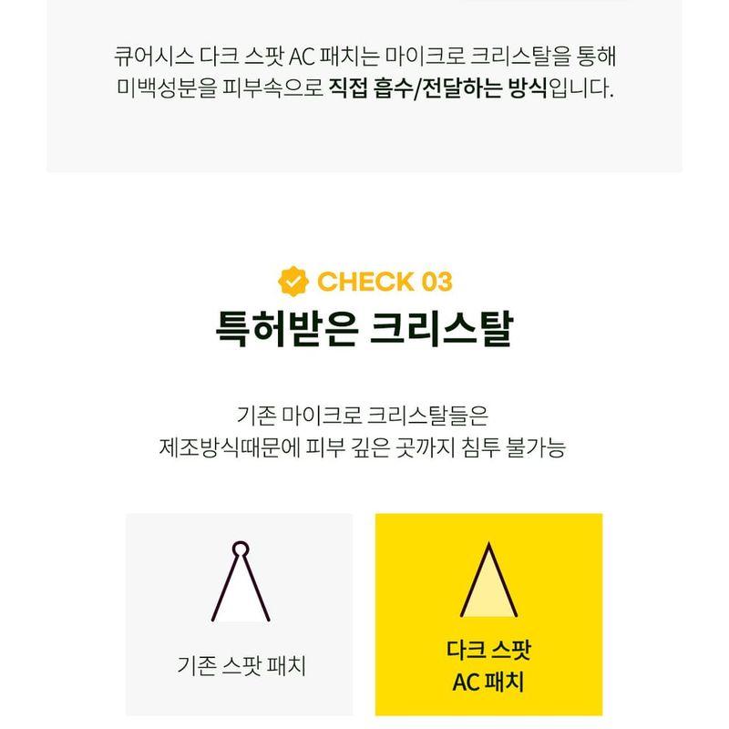 CURESYS Dark Spot AC Patch