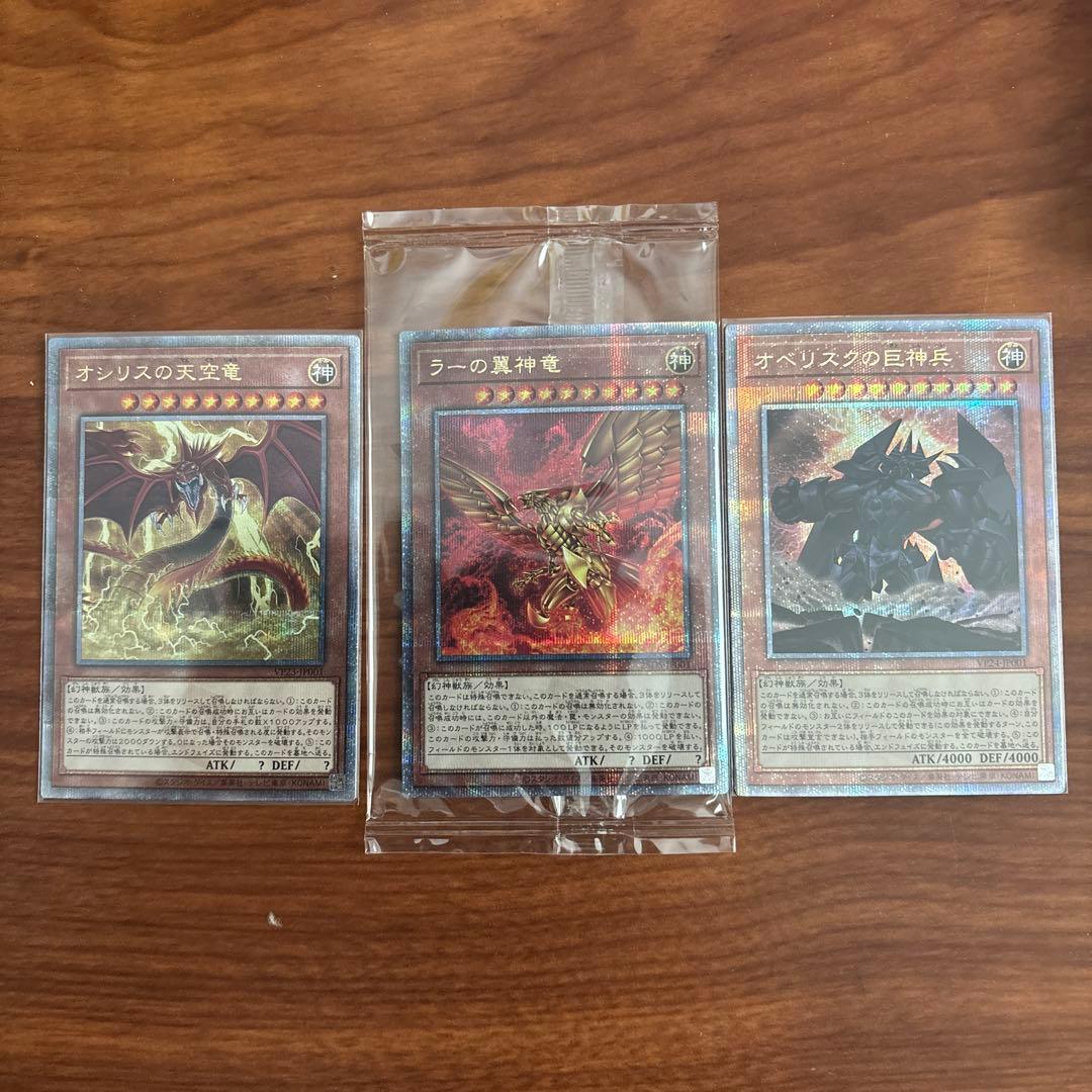 Winged Dragon of Ra Sky Dragon of Osiris Obelisk Giant Soldier 25th Kuosik