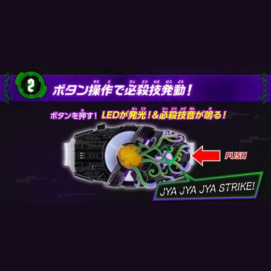 Kamen Rider Geets DX Jamato Buckle