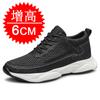 Height-increasing shoes 6 men's mesh breathable invisible inner height-increasing shoes 8CM lightweight soft-soled casual shoes sports shoes board sho