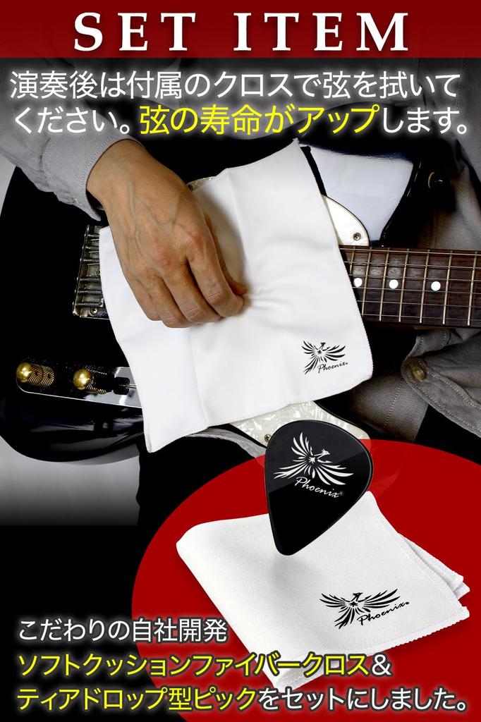 Phoenix Coated Strings Electric Guitar Strings Nickel Balanced Sound Quality Tension Break Resistant Pole End Color Cloth Pick Included Term Warranty