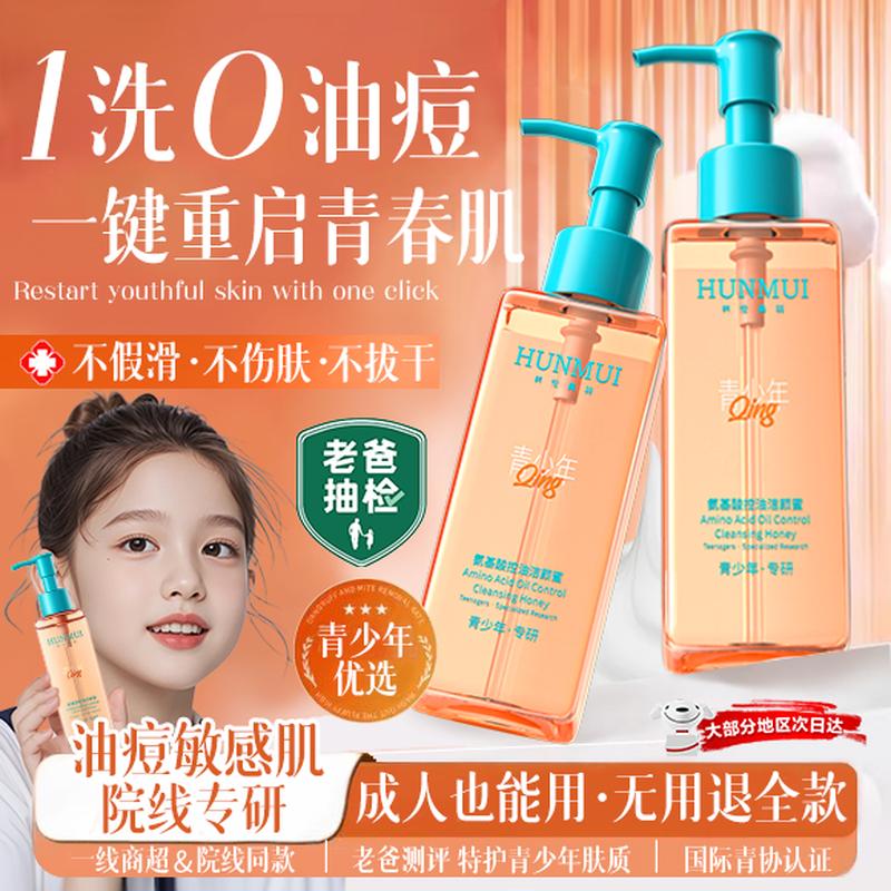 BAILUHUI Amino Acid Facial Cleanser