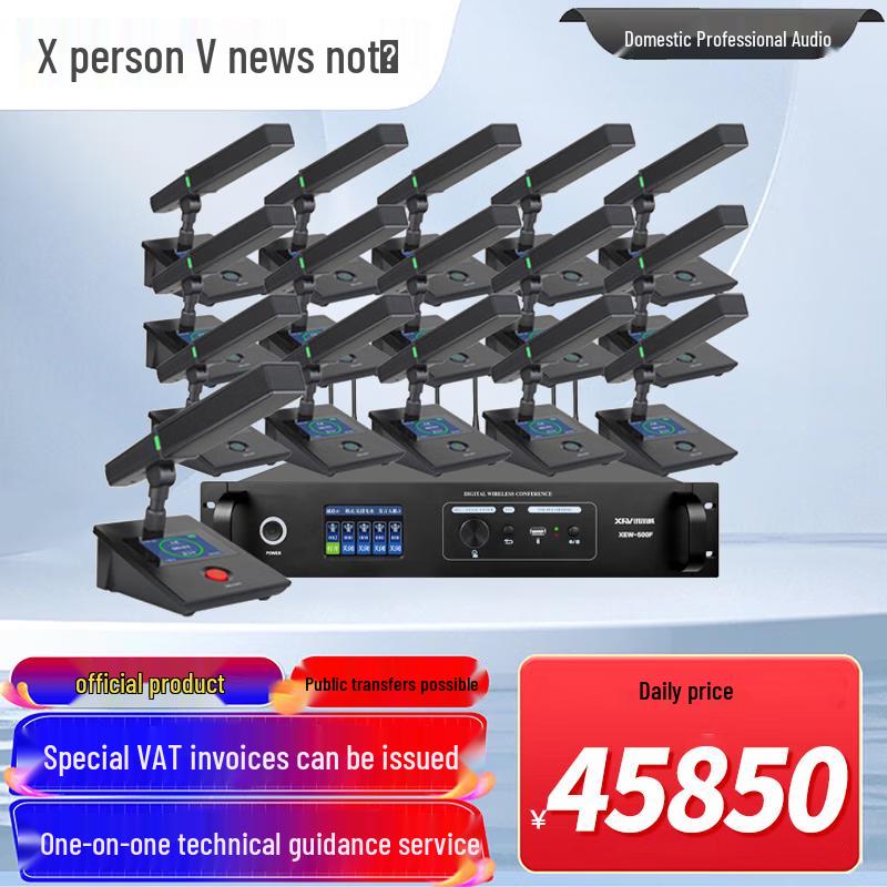 Xun Er Wei Conference & Video Conferencing Solutions (CN version)
