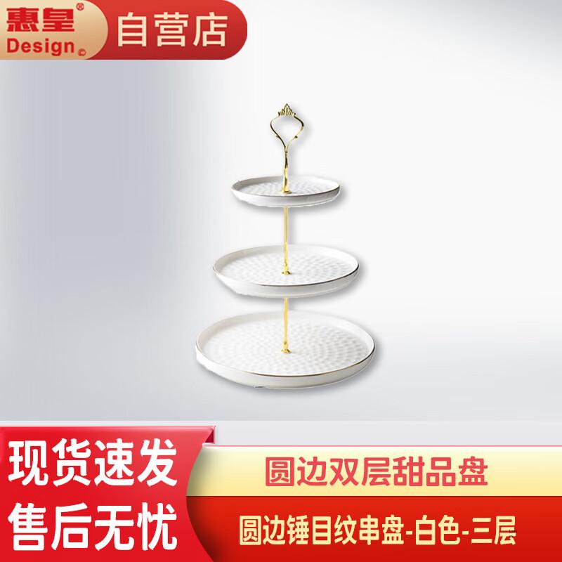 

Huihuang Light Luxury Ceramic Fruit & Dessert Plate