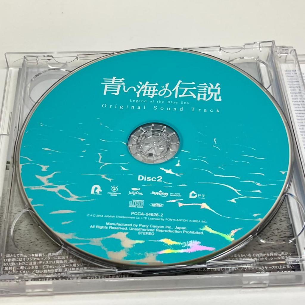 [USED] CD "Legend of the Blue Sea" Original Soundtrack