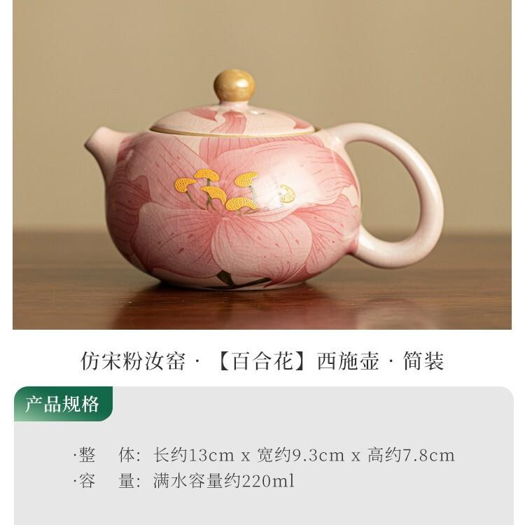 

220ml Gold Drawing Lily Ru Kiln Pink Teapot Creative Tea Infuser Pot Tea Maker Kettle With Ball Hole Cafes Collection Supplies