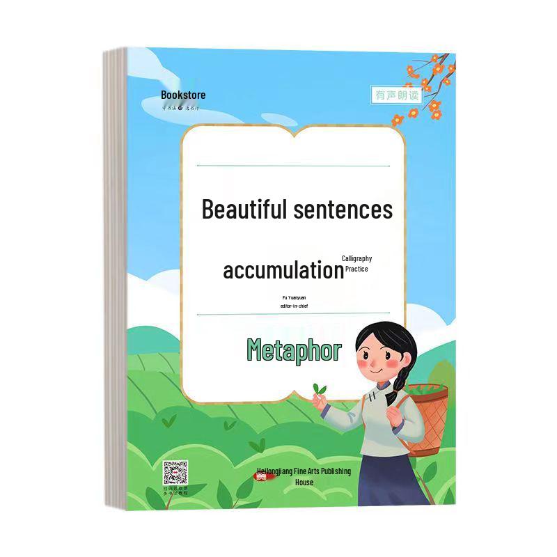 Color Cover: Beautiful Sentences Calligraphy Practice for Primary School - Chinese Rhetorical Devices Regular Script Copybook
