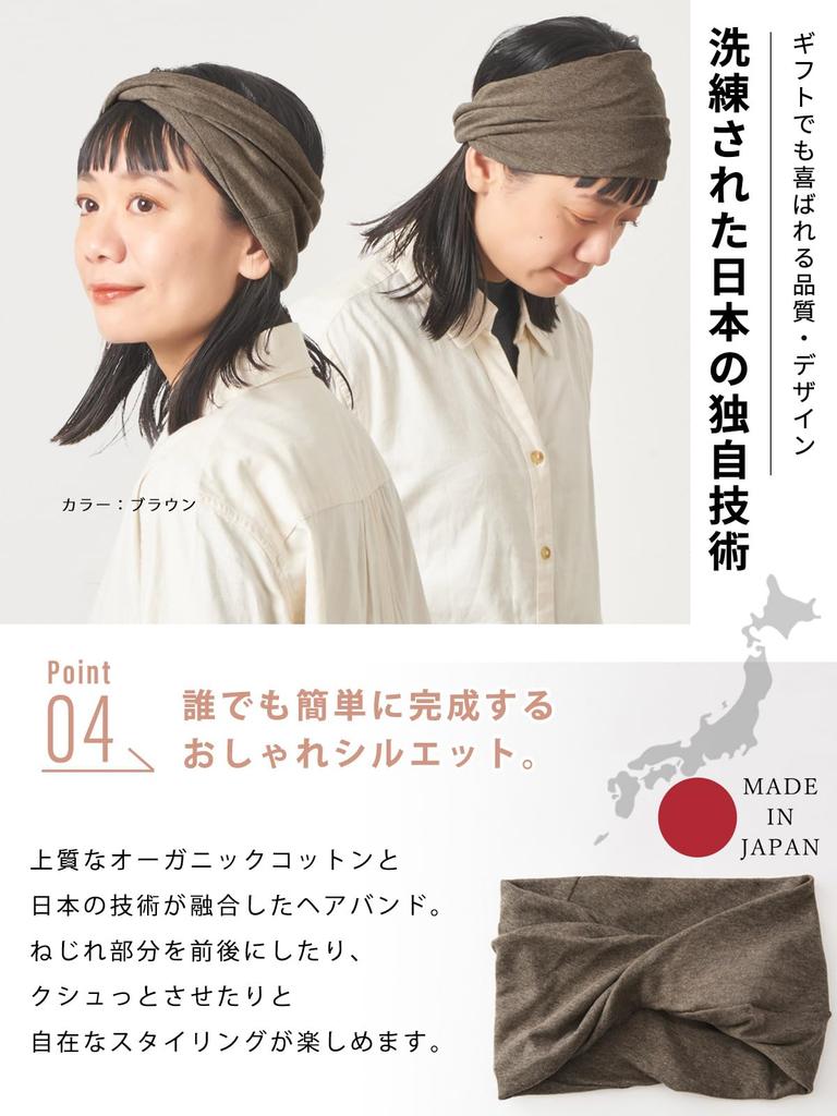 CHARM TWISTER Hairband Organic Cotton Turban in [Free Size/Black] (Made Japan)