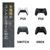 Game Controller Stand 2 Tier Type 2 Stand Universal Type Dual Controller Stand Compatible with PS5 PS4 SWITCH PC XBOX ONE [TKS Stars] (Black)