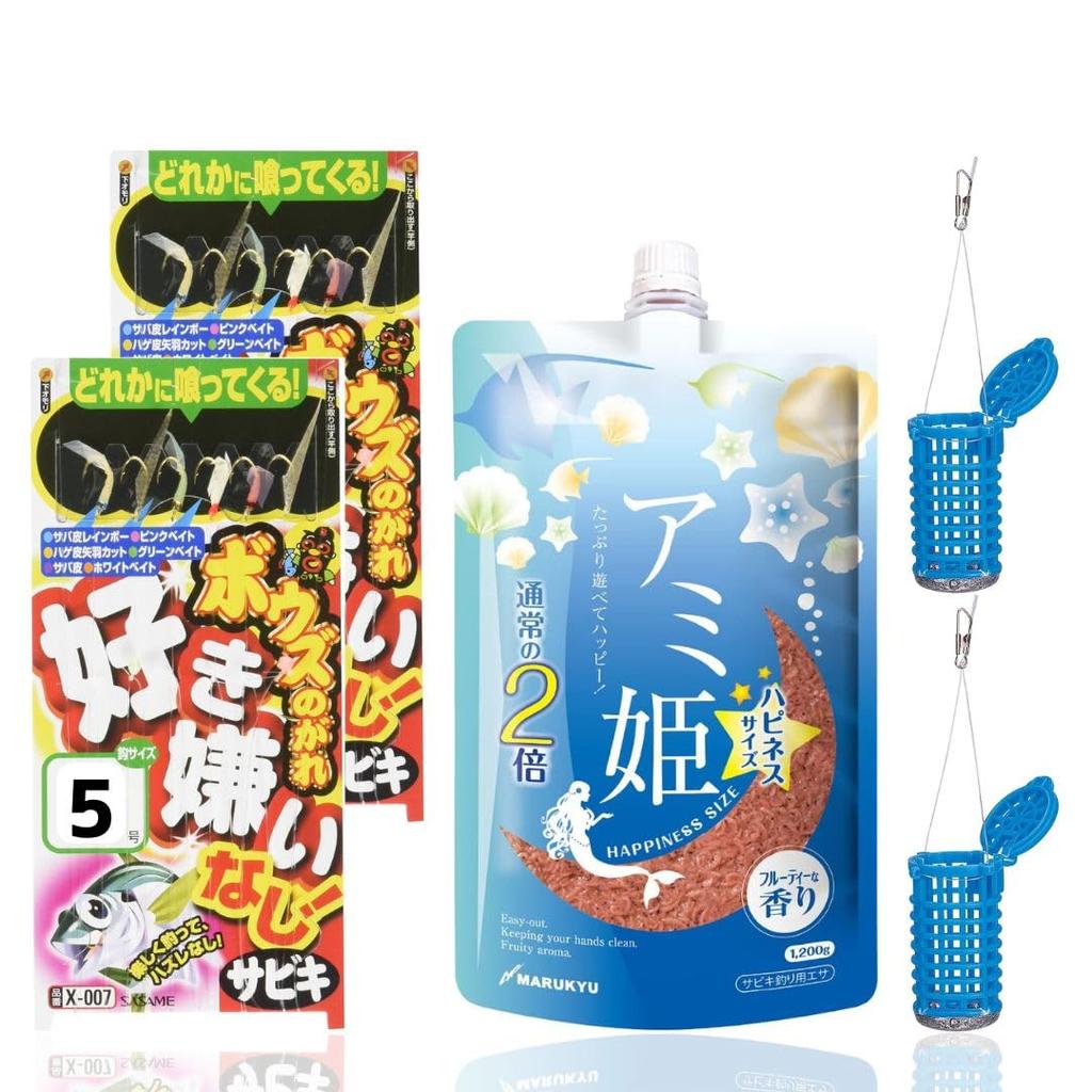 No picky eaters, just the right ones Sabiki Set with 5-size hooks, two 0.8-size leaders (SASAME) + Marukyu Amihime 1200g (large capacity) + two small